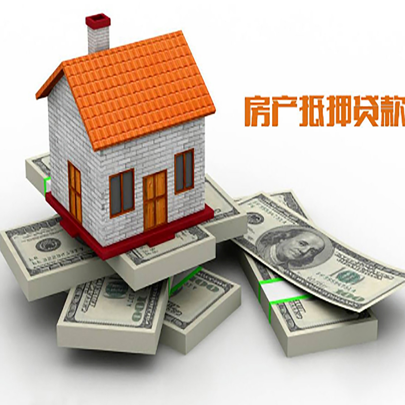 丰南北碚房产抵押贷款利率及怎么办理