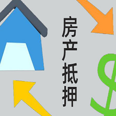 丰南助贷公司正规的有哪些新渝启服