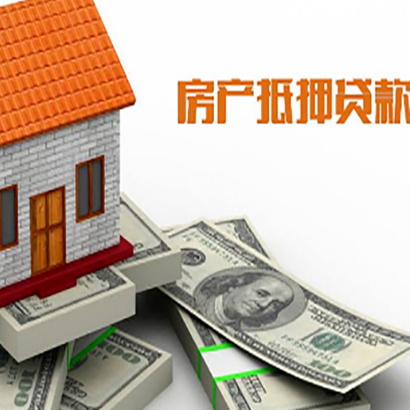 丰南房产抵押贷款需要提交哪些资料？