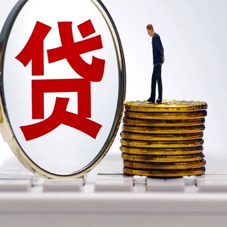 丰南房子抵押贷款没还完怎么贷款，有什么流程?