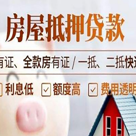 丰南贷款中介公司新渝启服本地公司