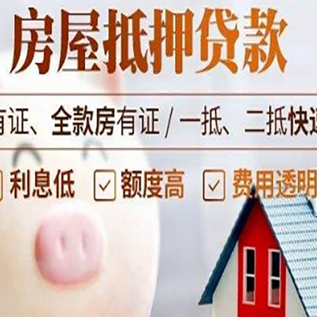 丰南贷款中介公司新渝启服实力公司