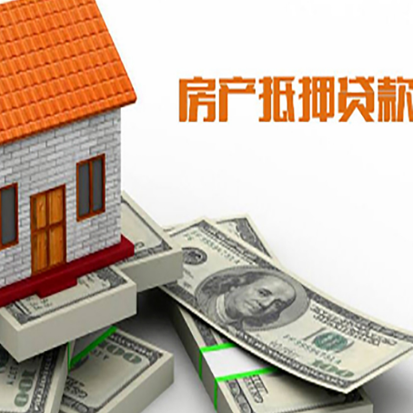 丰南房屋抵押贷款公司服务费一般是多少?