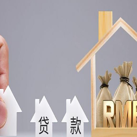 丰南助贷中介公司新渝启服靠谱
